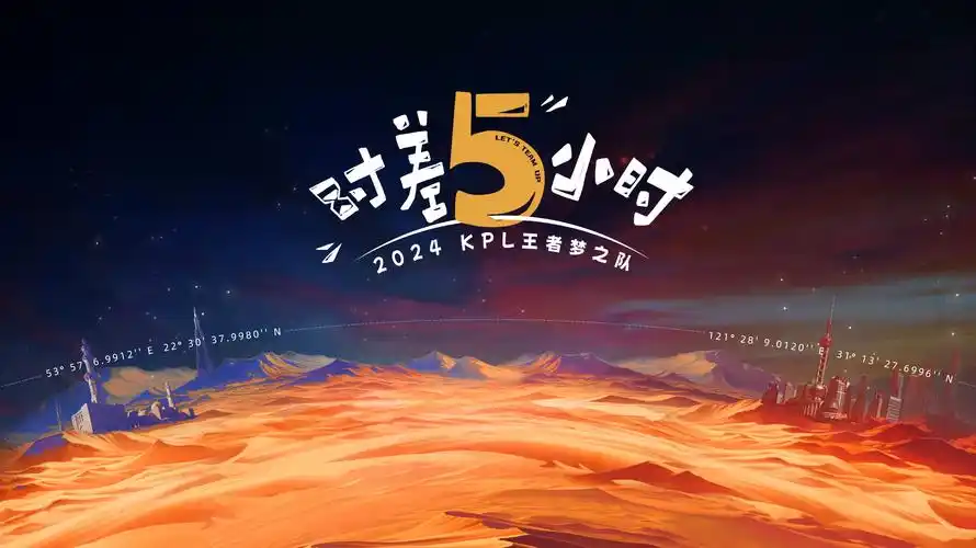 风起洛阳 海报占位