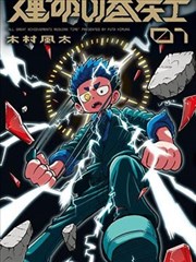 我的邻居是神仙 海报占位